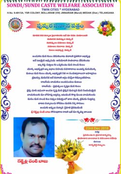 Sanmana patram-4 copy